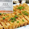 客家豆腐串培训,广州哪里有学豆腐串的