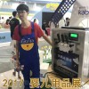 上海冰淇淋机出租 爆米花机棉花糖机