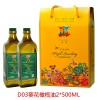 D03葵花橄榄油2*500ML