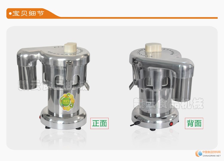 果蔬3000型不锈钢商用榨汁机