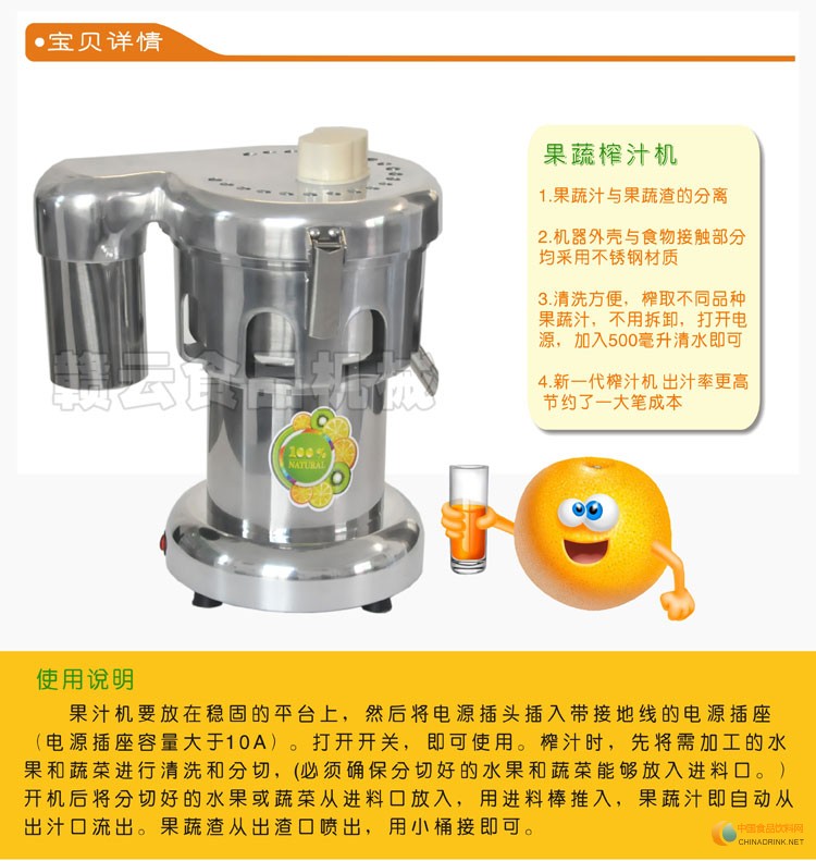 果蔬3000型不锈钢商用榨汁机