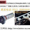 LEISTER热风器LE5000(8D5)