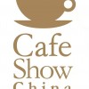 第八届  中国国际咖啡展览会