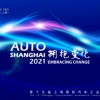 2023第20届上海国际汽车工业展览会
