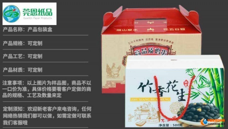 东莞食品纸盒