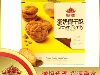 酥饼系列