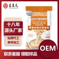 【OEM贴牌加工】特膳食品运动营养女性营养