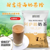 500g速溶奶茶粉咖啡馆