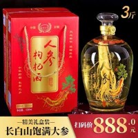 长白山人参酒52度3斤枸杞酒1500Ml非保健酒纯粮白酒