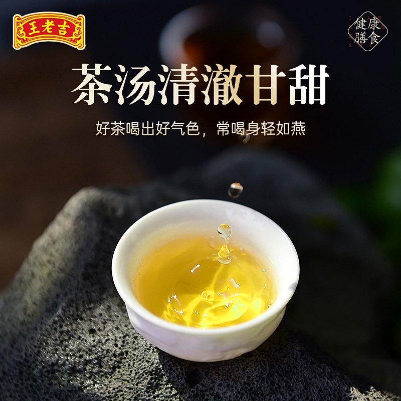 王老吉红豆薏米茶