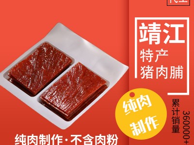 手撕肉脯