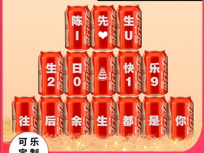 可乐定制可口可乐易拉罐