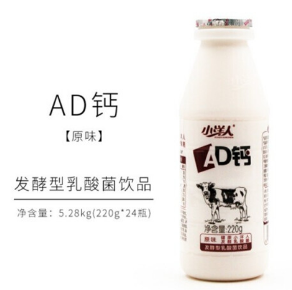  小洋人AD钙奶220ml