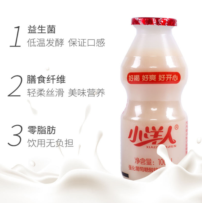  小洋人乳酸菌饮品