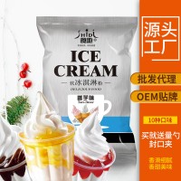 食地软冰淇淋粉商用软冰激凌粉