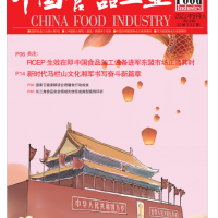 中国食品工业期刊