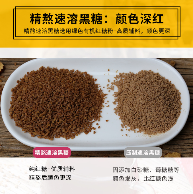 云南古训糖厂速溶红糖姜茶