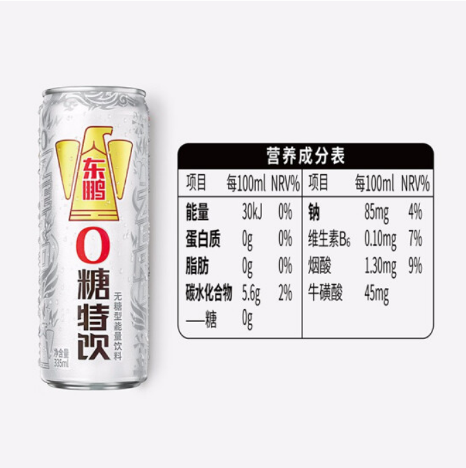 东鹏0糖无糖型能量饮料