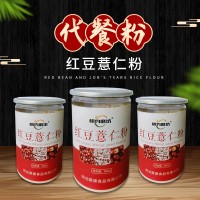 厂家批发五谷杂粮红豆薏米粉500g罐装 薏仁粉早餐食品