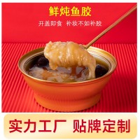 即食花胶正品批发 红枣藜麦花胶营养早餐五谷花胶鱼胶轻食代餐