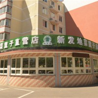 北京新发地菜篮子直营店