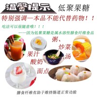 百龙创园 低聚果糖食品级低聚糖200目量大从优批发低聚果糖