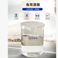 厨房餐具烘焙车间器械消毒酒精 食用酒