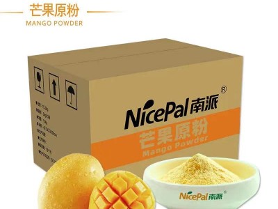 芒果粉(海南台农品种芒果固体饮料)