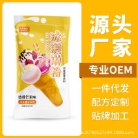 冰淇淋粉100g家用冰激凌粉diy硬质雪糕粉6种口味商用批发