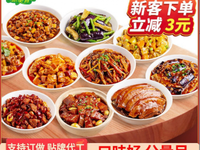 麻辣鸡肉片    预制菜