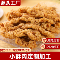 小酥肉   预制菜