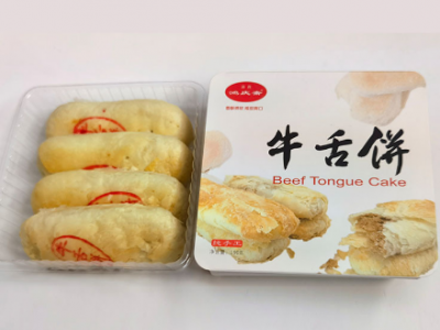 鸿庆斋牛舌饼传统糕点香酥饼