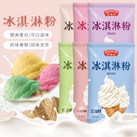 源头工厂亨博士冰淇淋粉家用冰激凌粉100g