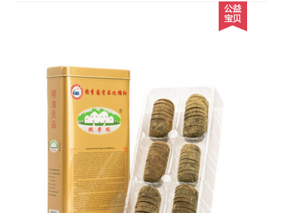 陈年化橘红  手工切果铁盒装6个切果