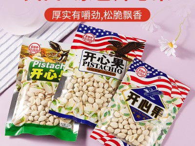 坚果开心果