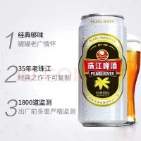 珠江啤酒 12°P老珠江啤酒500ml*12罐 厂家直销批发