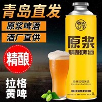 精酿啤酒原浆啤酒1L2斤大桶装扎啤