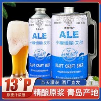 13度青岛产全麦芽发酵精酿原浆啤酒