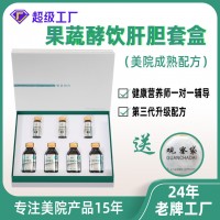 美院肝胆排套盒台湾复合水果果蔬酵素原液饮品
