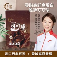 蔬小简零脂高纤青可可球