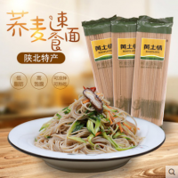 荞麦速食面220g*4 不含小麦粉纯荞麦手工杂粮挂面陕北特产