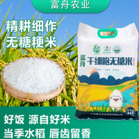 富州农业 无糖干细胞大米 好饭源自好米无糖粳米
