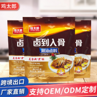 卤料包OEM贴牌定制潮汕风味商用家用料包浓香去腥卤肉调味品