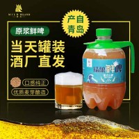 定制原浆啤酒生啤扎啤精酿白啤醇岛鲜啤黄啤整箱批发1.5L升