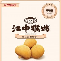江中猴姑无糖饼干30包零食代餐猴头菇饼干年货送礼