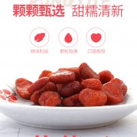 10kg/箱山东草莓干 果脯厂家散装直销 优质果干蜜饯