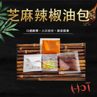 辣椒油包多种口味大小辣度香味等定制可搭配粉包酱包醋包蔬菜包