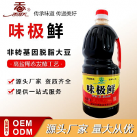 厂家直供代发味极鲜味极鲜调味品家用炒菜点蘸凉拌酿造酱油