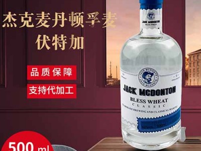 Vodka 厂家货源直播代发国产进口伏特加