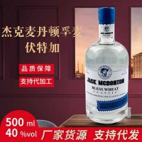 Vodka 厂家货源直播代发国产进口伏特加